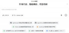为开愈加便利的编程体验