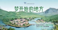 逾越时空的对话中